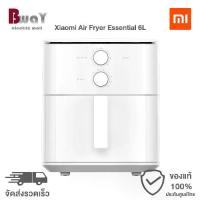 ราคา Xiaomi Air Fryer Essential 6L หม้อทอดไร้น้ำมัน หม้อทอดไฟฟ้า หม้อทอด อบลมร้อน ขนาด 6 ลิตร (1731779353883675589)