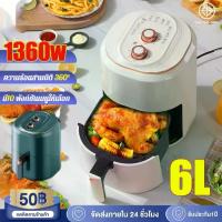 ราคา หม้อทอดไร้น้ำมัน ไก่ทั้งตัวสามารถทอดได้ หมุนเวียนลมร้อน 360° ประหยัดพลังงาน หมอทอดไร้น้ํามัน หม้ออบไร้น้ำมัน air fryer (1731628206390674660)