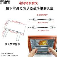 ราคา เตาอบไฟฟ้า, Miwei Owen, ส้อมอาหารแบบยืดไสลด์, หม้อทอดไร้น้ำมัน, ส้อมไก่หมุนได้, ที่จับแคลมป์ย่าง, อุปกรณ์บาร์บีคิว (1731335922656708435)