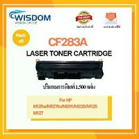 ราคา HP CF283A/283a/283/CF283/83A/83 หมึกพิมพ์ For เครื่องปริ้น LaserJet Pro MFP M125a/M127fn/M201/M225/M125 ยึดรูปแบบเดียวกัน (1732272786188633166)