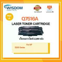 ราคา หมึกพิมพ์ Q7516A/7516A(16A) For printer เครื่องปริ้น HP LaserJet 5200 Series คําแนะนําการขายที่ร้อนแรงในเดือนนี้ (1732631354422822886)