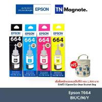 ราคา [หมึกพิมพ์] EPSON 664 Inkjet Cartridge T664 (เลือกสีได้) คําแนะนําผลิตภัณฑ์ใหม่ของเดือนนี้ (1732564884405650985)
