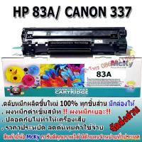 ราคา LKJKHLIANG คลังสินค้า hp 83a / HP283A/CF-283A/283A/83A/ตลับหมึก / หมึกพิมพ์ Laser Toner เทียบเท่า สำหรับ HP LaserJet Pro MFP M125a / M127fn (1732427095214753063)