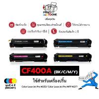 ราคา CF400A CF401A CF402A CF403A CF400 BK/C/M/Y หมึกพิมพ์ เครื่องปริ้น รุ่น HP Color LaserJet Pro M252/ MFP M277/ MFP M274n คําแนะนําผลิตภัณฑ์ใหม่ของเดือนนี้ (1732626296165532806)