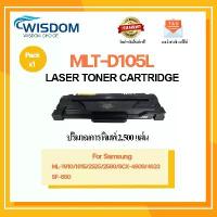 ราคา MLT-D105L/105L/D105/D105L หมึกพิมพ์ เครื่องปริ้นเตอร์รุ่น ML-1910/1915/2525/2580, SCX-4600/4623, SF-650 มีบริการเก็บปลายทาง (1732251694381565579)