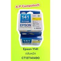 ราคา Epson 141 BK/C/M/Y ของแท้100% (ORI) หมึกพิมพ์ คลังสินค้า (1732232489979380977)