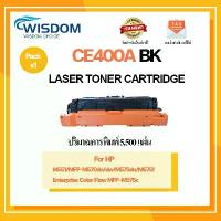 ราคา หมึกพิมพ์ CE400A/CE401A/CE402A/CE403A/CE400/400A(507) ใช้กับเครื่องปริ้น HP LaserJet Enterprise 500 Color M551 (1732280782906623923)