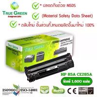 ราคา 85A 285A CE285A หมึกพิมพ์ ตลับ เครื่องปริ้น HP LaserJet Pro P1100 P1102 P1102w M1130 M1132 M1210 M1212nf M1214nfh MFP คําแนะนําการขายที่ร้อนแรงในเดือนนี้ (1732305971703285446)