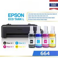 ราคา ⚡ส่งไวจากไทย⚡Epson 664 หมึกพิมพ์, Epson ink, For L-Series, L100 L120 L200 L210 L220 L360 L365 L555 L565 L605 L655 L1300 (1732621177422054939)