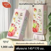 ราคา ข้อเสนอ! ทิชชู่แขวนม้วนใหญ่ 1 ชิ้น 250 แผ่น เนื้อหนาและนุ่ม คุ้มราคามาก ส่งฟรี! wewipes เปียกเช็ด ผม တ ီ ရ ှ ပ ် กระดาษทิชชู่ แบบ กระป๋อง เช็ด น่ารัก ตัว จบ ครา (1732526126584924106)