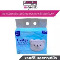 ราคา (แพค5ห่อ) คละลาย Cellox Purify Softpack เซลล็อกซ์ พิวริฟาย ซอฟท์แพ็ค กระดาษเช็ดหน้า ทิชชู ทิชชูเช็ดหน้า แนะนำ (1732085214785602600)