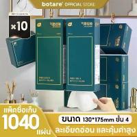 ราคา 【10 แพ็ค】Botare/ถุงเช็ดหน้า/กระดาษทิชชูเช็ดหน้าแบบแขวน/ทิชชูเปียกห่อใหญ่ยกลัง/ทิชชู่เปียกแผ่นใหญ่ ส่งฟรี/ทิชชูห่อสีส้มของแท้/คารามายทิชชู่อัสรี่/GB/T 20808/ทิชชู่panda ele/เช็ดชู (1732522279213958246)