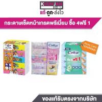 ราคา (แพค5ห่อ) คละลาย Cellox Purify Softpack เซลล็อกซ์ พิวริฟาย ซอฟท์แพ็ค กระดาษเช็ดหน้า ทิชชู ทิชชูเช็ดหน้า สินค้าดี (1732291466321300118)
