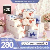 ราคา 【20 แพ็ค】Botare/ถุงเช็ดหน้า/กระดาษทิชชูเช็ดหน้าแบบแขวน/ทิชชูเปียกห่อใหญ่ยกลัง/ทิชชู่เปียกแผ่นใหญ่ ส่งฟรี/ทิชชูห่อสีส้มของแท้/คารามายทิชชู่อัสรี่/GB/T 20808/ทิชชู่panda ele/เช็ดชู (1732522137676842086)