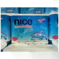 ราคา Nice ทิชชู ไนซ์ กระดาษชำระไร้แกน แพ็ค10ม้วน*เมตร เหนียวนุ่ม สัมผัส สบาย สินค้าขายดี ที่ขายดี ที่สุดในสัปดาห์นี้ (1730354195996903859)