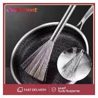 ราคา CDiscount 23cm แปรงขัดหม้อ แปรงขัดกระทะ ฝอยขัดหม้อ สเตนเลส ทนทานพิเศษ แปรงทําความสะอาด แปรงหม้อ แปรงขัดภาชนะ แปรงลวดขจัด บล็อกบัสเตอร์ ทิชชู ม้วน วีวี่ (1731661521849648394)