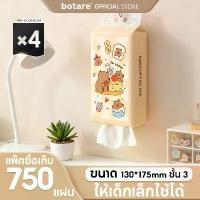 ราคา 【4 แพ็ค】Botare/ถุงเช็ดหน้า/กระดาษทิชชูเช็ดหน้าแบบแขวน/ทิชชูเปียกห่อใหญ่ยกลัง/ทิชชู่เปียกแผ่นใหญ่ ส่งฟรี/ทิชชูห่อสีส้มของแท้/คารามายทิชชู่อัสรี่/GB/T 20808/ทิชชู่panda ele/เช็ดชูเ (1732554565563745382)