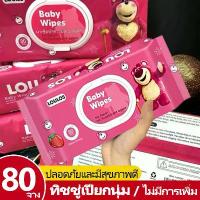 ราคา SZJ001 wet tissue strawberry bear 5 packs vivy กระดาษทิชชู่ กระดาษ ทิชชูเปียก เช็ด รถ ทิชชู ริเวอร์ โปร์ jelly cats ทิชชู ้ กระดาษ ทิชชู่ (1732276771979626333)