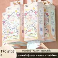 ราคา ตู้เสื้อผ้า รีไซเคิลได้ กระดาษทิชชูและผ้าเช็ดปากและผ้าเช็ด ทิชชู่ neno ทิชชู พาซิโอ ทิชชู สีชมพู ทิชชู ไร้ แกน ม้วน ใหญ่ กระดาษทิชชู่ kuma กระดาษทิชชู่ kuma ทิชชู่ kim (1732441978797982913)