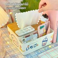 ราคา ฟรีสติ๊กเกอร์ กล่องใส่ทิชชู่ กล่องใส่กระดาษ ทิชชู กล่องทิชชู กล่องทิชชู่ ฝาไม้ มินิมอล (1729429543882427121)