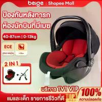 ราคา BEIGE คาร์ซีทเด็ก คาร์ซีท คาร์ซีทแรกเกิด คุณภาพสูง ราคาถูก คาร์ซีทเด็ก คาร์ซีทแบบพกพา เบาะรองคาร์ซีท คําแนะนําผลิตภัณฑ์ใหม่ของเดือนนี้ (1732650972379383578)