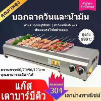 ราคา [COD] เตาย่างไร้ควัน บาร์บีคิว เตาปิ้งย่างใช้แก๊ส ไร้ควัน ปิ้งย่าง เตาปิ้ง เตาปิ้งย่าง เตาจานเซรามิกอินฟราเรด ใช้แก๊ส: ก๊าซเหลว ก๊าซถ่านหิน (1732069555121259989)