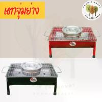 ราคา เตาปิ้งย่าง ชาบู เตาบาร์บีคิว เตาจุ่มย่าง แบบ 2in1 ขนาด 14 นิ้ว x 10นิ้ว (1732570816008717878)