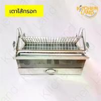 ราคา เตาไส้กรอก 26 นิ้ว เตาย่างสแตนเลส เตาย่างไส้กรอกอีสาน ลูกชิ้นปิ้ง เตาปิ้งย่าง (1731821685581383441)