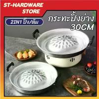 ราคา เตาปิ้งย่าง กระทะ ชุดเตาหมูกระทะ กระทะย่างเกาหลี กระทะย่างเนื้อ ขนาด 30ซม กระทะย่าง ต้ม เตาหมูกระทะ กระทะเนื้อย่าง คําแนะนําผลิตภัณฑ์ใหม่ของเดือนนี้ (1732024456276051466)