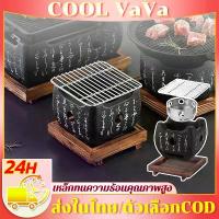 ราคา ชุด 4 ชิ้นเตาฮิดะ เตาปิ้งย่าง เตาญี่ปุ่น กระทะฮิดะ สไตล์ญี่ปุ่น เตาถ่านพร้อมตะแกรงและถาดไม้ ใช้ถ่านหรือแอลกอฮอร์ (1732570716255585909)