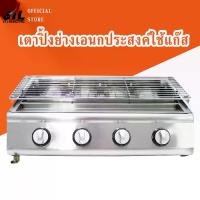 ราคา JTLเตาปิ้งย่าง ใช้แก๊ส 4 หัวอินฟาเรดแบบสั้น เตาปิ้ง เตาย่างใช้แก๊ส เตาปิ้งก๊าซ เตาปิ้งแก๊ส LG214 (1729709041716333054)