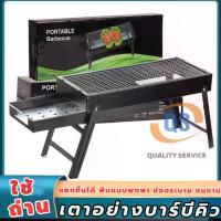 ราคา COD เตาปิ้งย่างบาบีคิว เตาย่าง เตาปิ้งย่าง เตาย่างแบบพกพา เตาปิ้งย่างบาร์บีคิว เตาย่างใช้ถ่าน เตาย่างบาร์บีคิว เตาปิ้งถ่าน เตาปิ้งย่างกลางแจ้ง เตาย่างบาบีคิว (1732174743182804592)