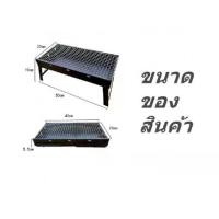 ราคา เตาปิ้งย่าง เตาย่างบาบีคิว (YF-1081) (1732202807838083138)