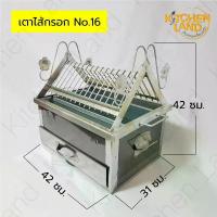 ราคา เตาไส้กรอก 16 นิ้ว เตาย่างสแตนเลส เตาย่างไส้กรอกอีสาน ลูกชิ้นปิ้ง เตาปิ้งย่าง (1731100315539245841)
