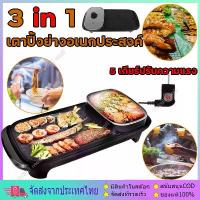 ราคา 3 in 1 เตาปิ้งย่าง บาร์บีคิว กระทะปิ้งย่าง กระทะไฟฟ้า เตาปิ้งย่างอเนกประสงค์พร้อมหม้อสุกี้ EPLD-KY807 สไตล์การระเบิด (1732350490875036806)