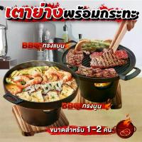 ราคา เตาหมูกระทะ เตาปิ้งย่าง สไตล์เกาหลี ชชุดหม้อสุกี้นาเบะ ขนาดเล็ก (1729648049292347856)