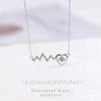 ราคา MNLสร้อยคอ Heartbeat Wave จี้คลื่นหัวใจ สร้อยคอแฟชั่น สร้อยเกาหลี เครื่องประดับผู้หญิง เครื่องประดับเกาหลี สร้อยเกาหลี เสื้อผ้าเกาหลี ทรงเกาหลี (1729645823150557923)