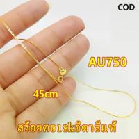 ราคา สร้อยคออิตาลีแท้ ชุบทอง 18k ไม่ลอก ไม่ลอก สร้อยคอกระดูกงูสีดำ ทันสมัย สร้อยคอ unisex ยาว 18 นิ้ว เครื่องประดับผู้หญิง ทนทาน (1731293527360898503)