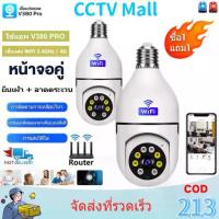 ราคา ซื้อ 1 แถม 1 กล้องวงจรปิดไร้สาย กล้องวงจรปิด 360 wifi กล้องวงจรปิด ไร้ สาย IP Security CCTV Camera กล้องติดบ้าน (1732037646933067052)