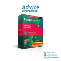 ราคา KASPERSKY Internet Security (1Device) (1731787557872306986)