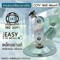 ราคา ขายึดกล้องวงจรปิด ขาตั้งกล้องวงจรปิดเหล็ก Metal Wall Ceiling Mount Stand Bracket for CCTV Security IP Camera (1730004073695906664)