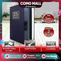 ราคา [PCD]เซฟหนังสือ Safe Box Book cash box เซฟดิกชันนารี สวยงาม แบบเนียน ตู้เซฟ กล่องนิรภัย กล่องใส่เงิน Dictionary Book Safe Security Box กล่องเซฟ เซฟใส่เงิน แบบใส่รหัสผ่าน หนังสือต (1732591690865280874)