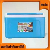 ราคา 798-0 กระติกน้ำแข็ง เดนกิ กระติกเหลี่ยม 20 ลิตร SN กระติกน้ำ กระติก (1731989920206587030)