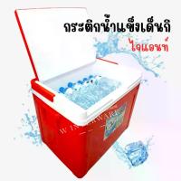 ราคา กระติกน้ำ กระติกน้ำแข็ง กระติกเด็นกิ เก็บอุณหภูมิ ขนาด 50 ลิตร Denki (1729654868607141993)
