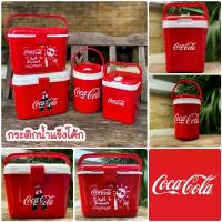 ราคา กระติกน้ำแข็ง ️ กระติกโค้ก กระบอกโค้ก แก้วโค้ก Coca Cola เก็บความเย็น พรีเมี่ยมของแท้ ขนาด 2 ลิตร, 3 4 ลิตร จัดส่งที่รวดเร็ว (1732519845331961585)