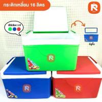 ราคา กระติกน้ำแข็ง 16 ลิตร สีสดใส เก็บความเย็นได้นาน ขนาด: 30*39*26 ซม #กระติกน้ำแข็ง ทรงสี่เหลี่ยม ความจุ 16 ลิตร แบรนด์ S-Class ตรากุ๊ก กระติกเก็บความเย็น #ถังแช่น้ำแข็ง (1730012348272249645)