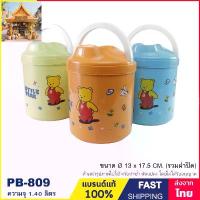 ราคา (คละลาย) กระติกน้ำ กระติกน้ำแข็ง 1 ลิตร กระติก มีหูหิ้ว พร้อมช่องเสียบหลอดดูด BPA free แบรนด์ Happy Ware รุ่น PB-809 คลังสินค้า (1731623023434105983)