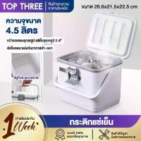 ราคา [Fast Delivery] กระติกน้ำแข็ง ถังแช่อเนกประสงค์ กล่องเก็บความเย็น ถังแช่น้ำแข็ง ถังแช่โฟม กระติกน้ำแข็ง ถังแช่อเนกประสงค์ ฝาเปิดปิดสะดวก (1729653878116288815)