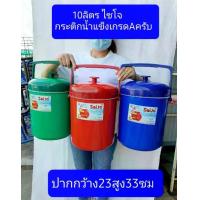 ราคา กระติกน้ำ กระติกน้ำแข็ง กระติกน้ำแข็งพลาสติก ไซโจ ขนาด 10ลิตร (1729680276225362407)