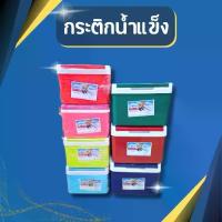 ราคา ((แบรนด์ หงอคง)) กระติกน้ำแข็ง กระติกน้ำ ถังน้ำแข็ง ถังแช่อเนกประสงค์ กระติกเก็บความเย็น ถังแช่น้ำแข็ง เก็บความร้อน เย็น (1729599526452496630)